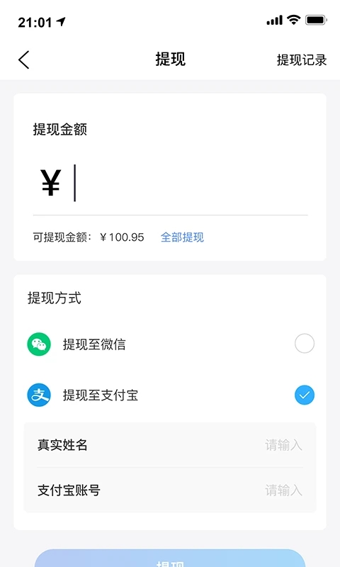 渡创app