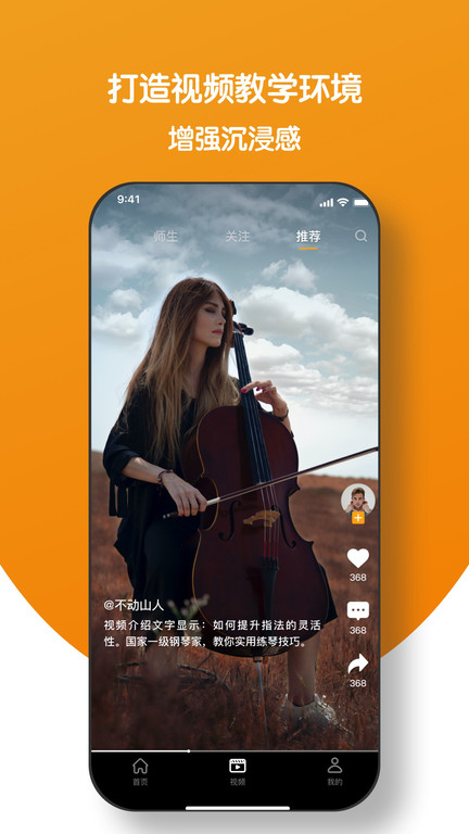 小音圈app(小音圈学生端)