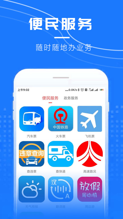 漣天下app