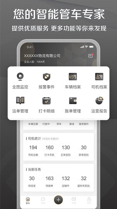 超联队长官方版
