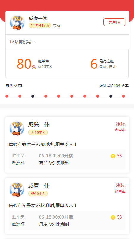 匯球app