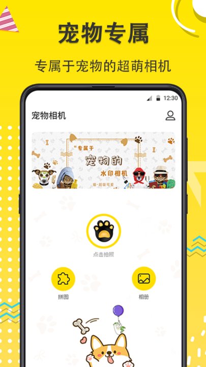 貓狗開(kāi)心一刻相機(jī)app