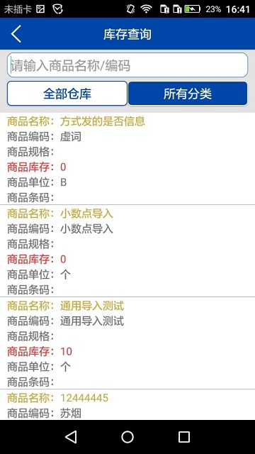 数据博世通用云管理软件