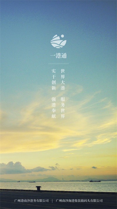 一港通最新版