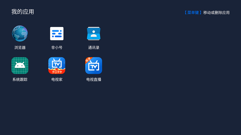 酷看我的應用app