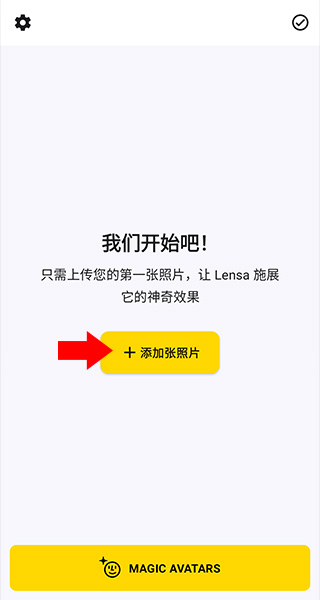 Lensa安卓手機版