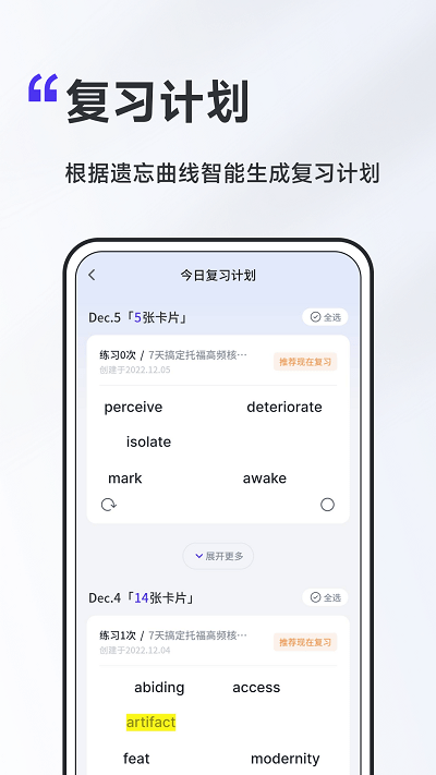 a4纸背单词法最新版