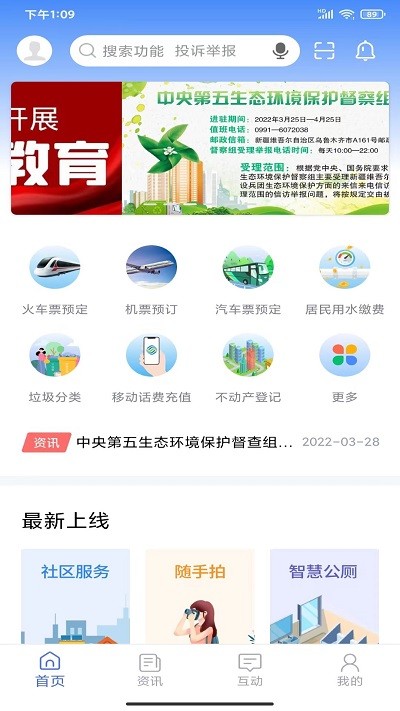 可市通官方版