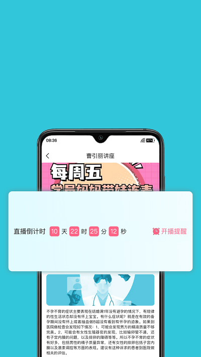 婦產科智庫官方版