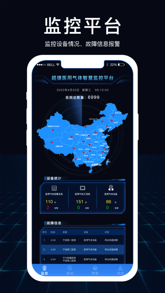 超捷手机版