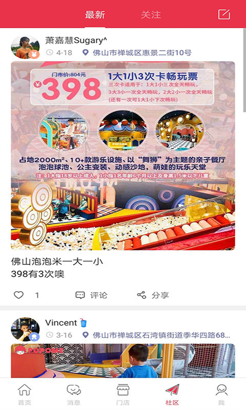 泡泡米app