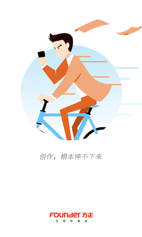 移动采编app