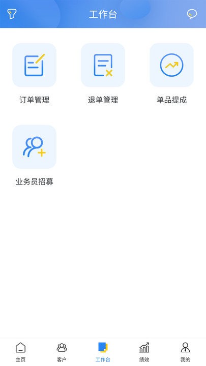 云采管家app
