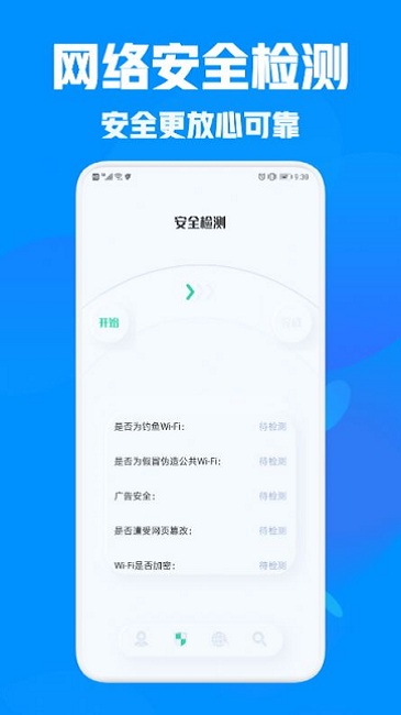 萬(wàn)能管家助手最新版