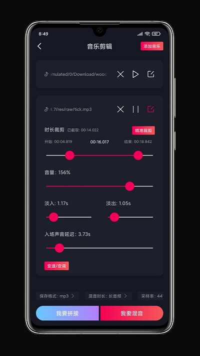铃声剪辑客户端