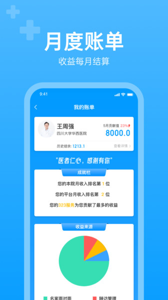 i甲专线drapp