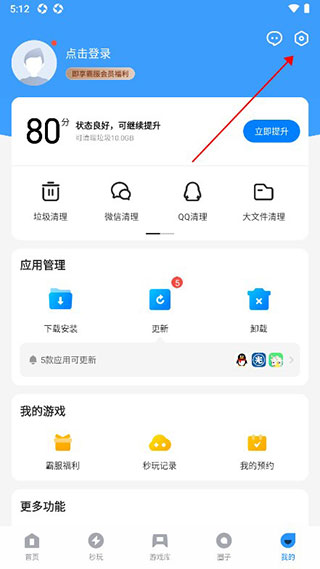 2024应用宝app官方
