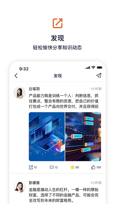 知識膠囊軟件