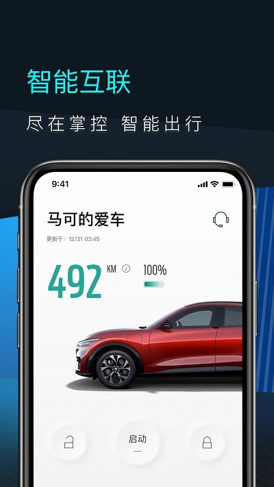 福特電馬dvr軟件