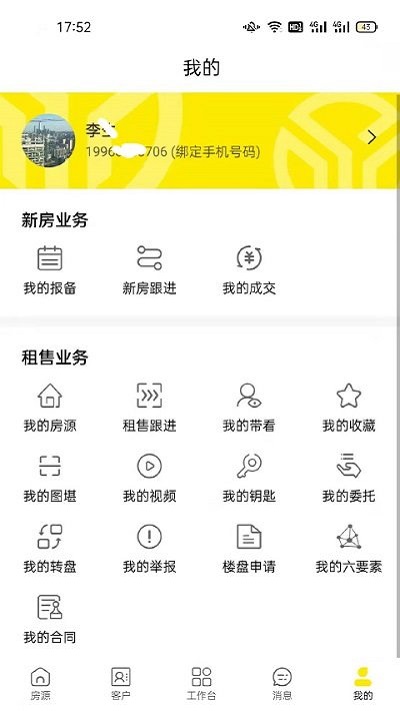 宇房宝(改名宇洋找房经纪)