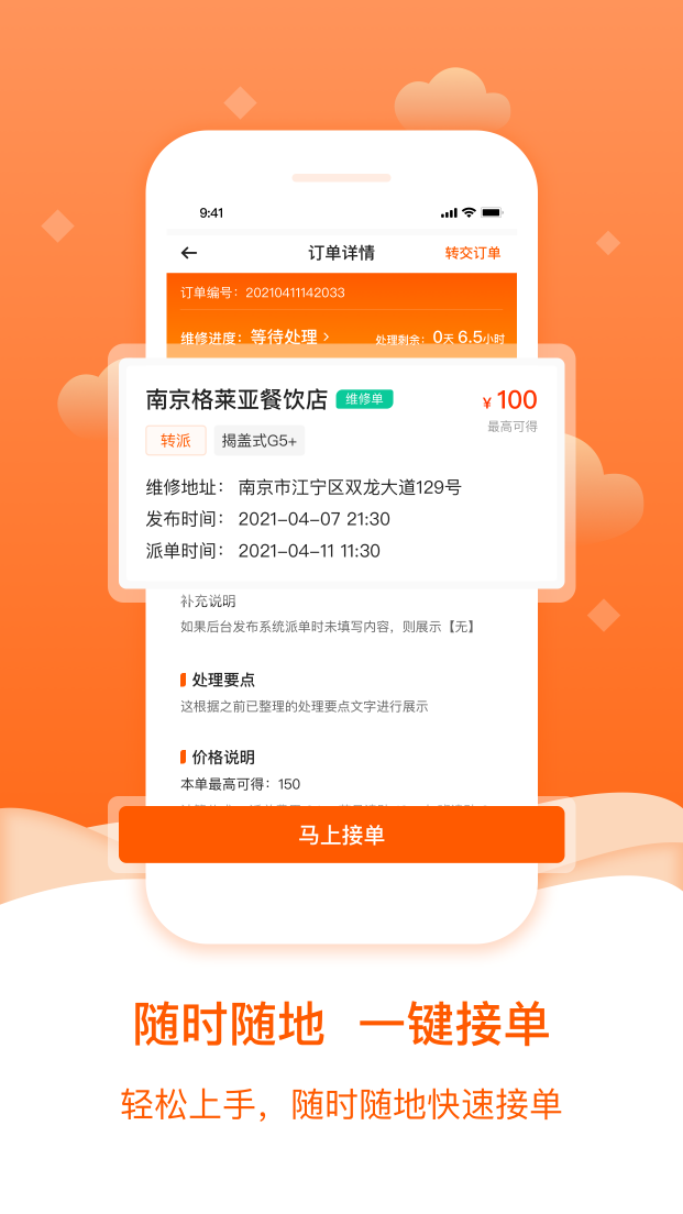 小格維修手機(jī)版app