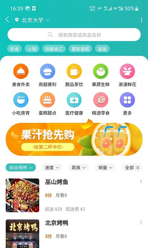 青钉校园app