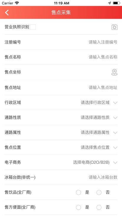 统一e访通官方版