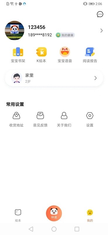 熊书谷官方版