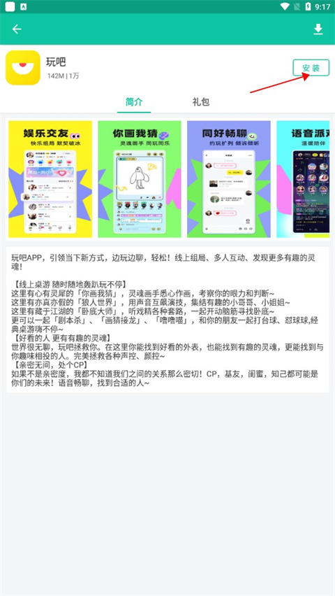 逍遥市场手机版