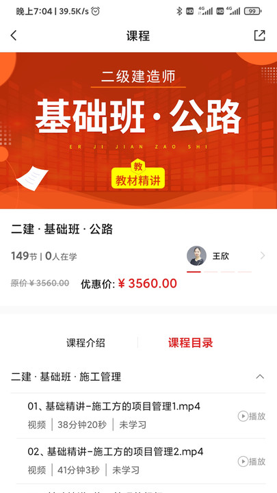123学习平台官方版
