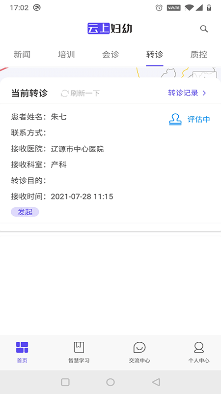 云上婦幼app
