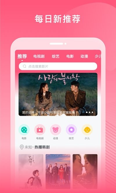 韩剧大全tv app