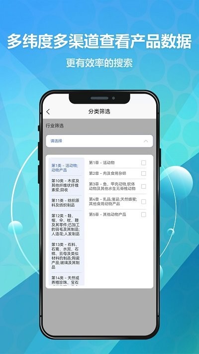貿(mào)數(shù)查官方版