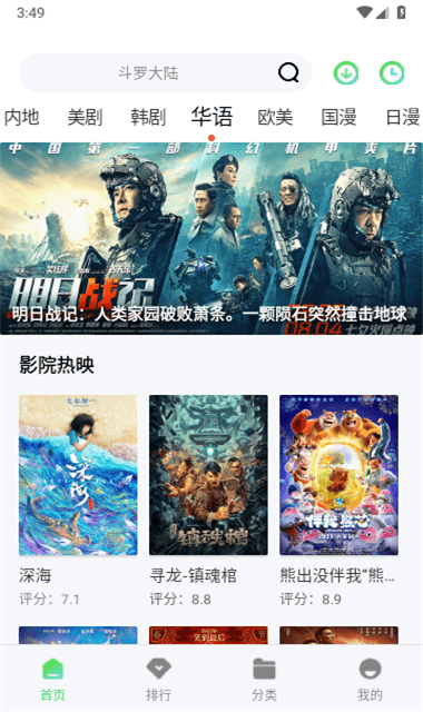 66影视手机版