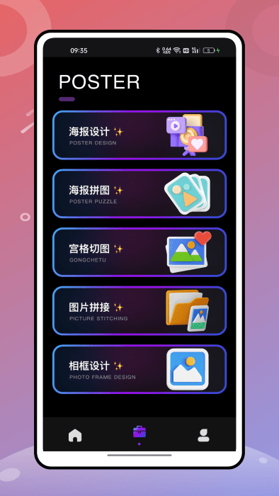 絢麗相機app