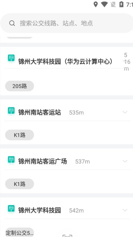 暢行錦州實(shí)時(shí)公交軟件