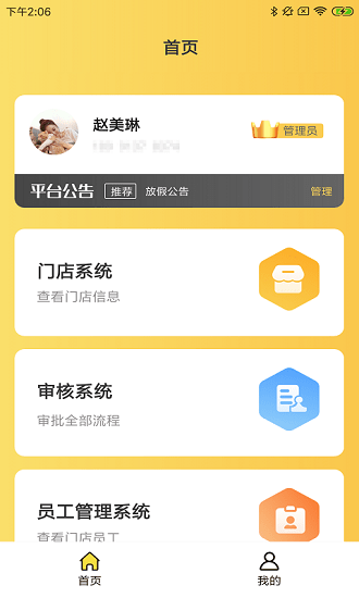 倍特宠窝荟app