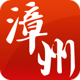 漳州市政府a(chǎn)pp v1.0安卓版