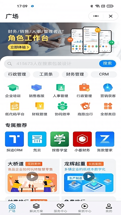 掌上中泰app