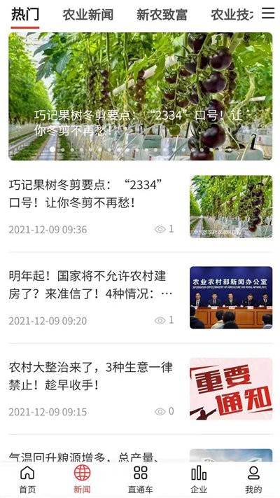 毅企通官方版