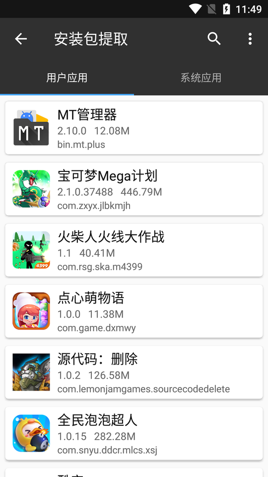 mt管理器官方正版