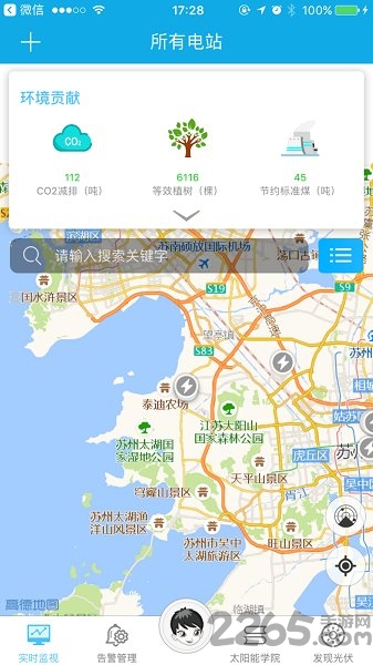 小固云窗光伏發電軟件