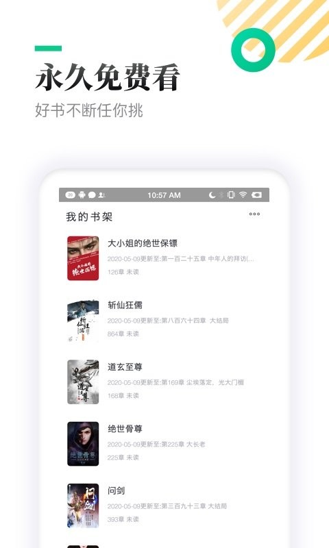 txt全本免费小书亭最新版本