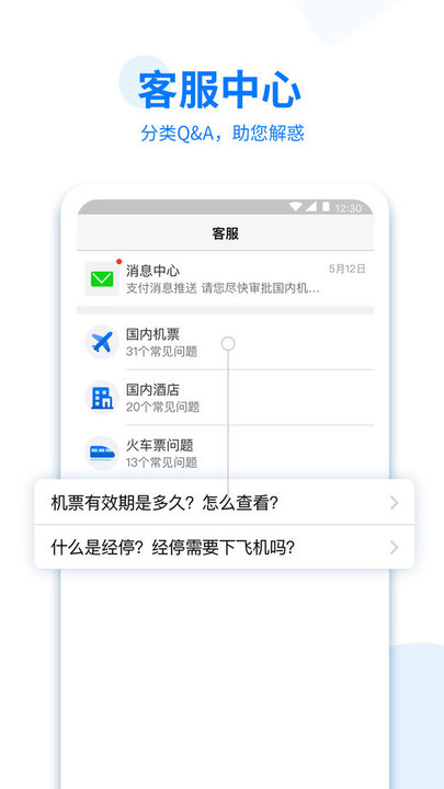 美亞商旅官方版