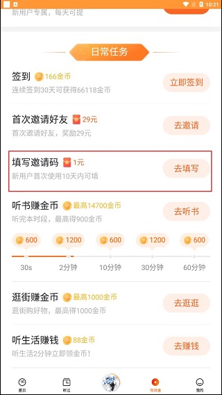 番茄暢聽app官方最新版本