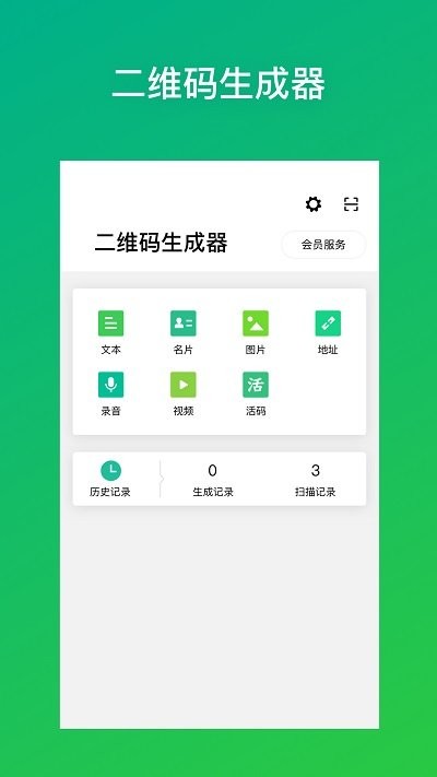 灵鹿二维码app