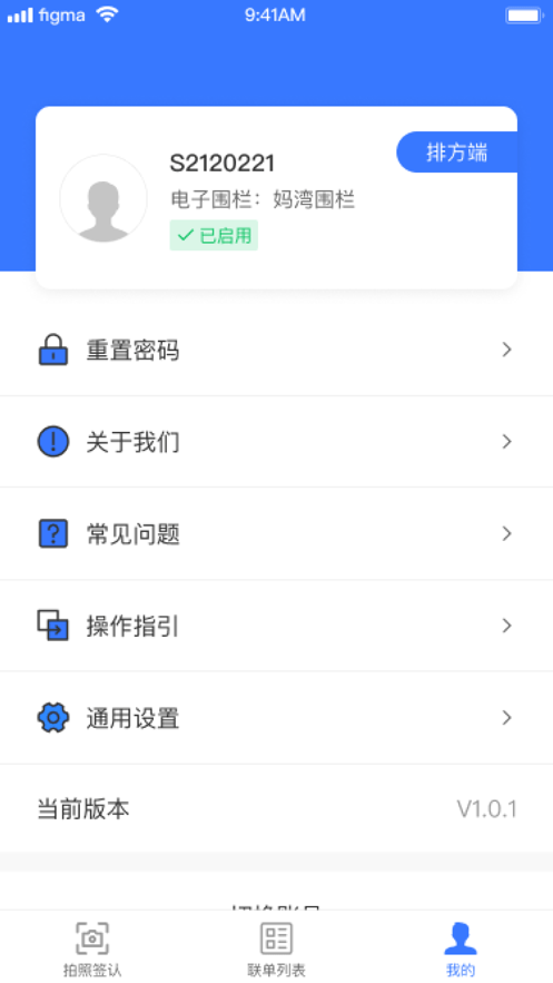 電子聯單最新版本