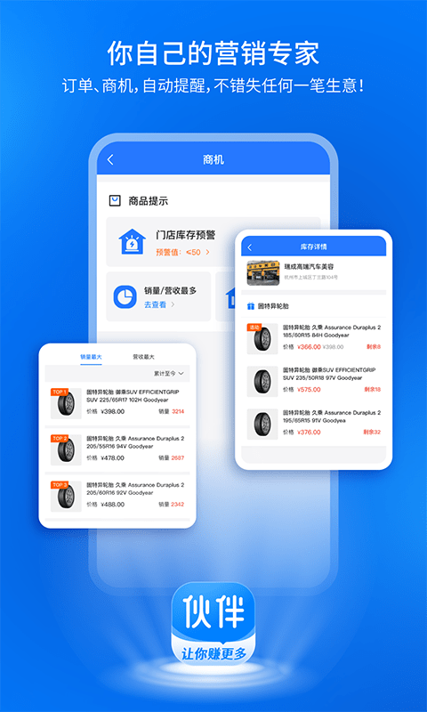 钱师傅伙伴app