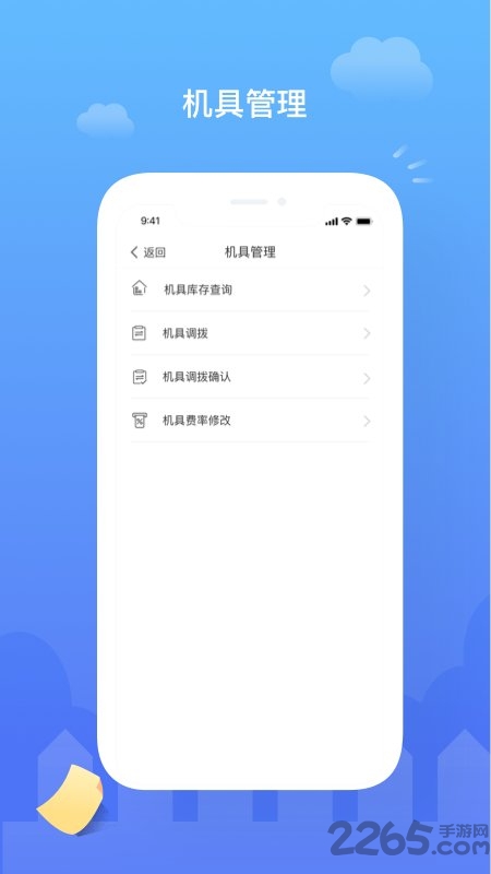 云代通手机版