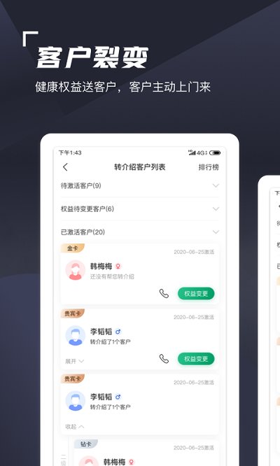蛮牛伙伴官方版